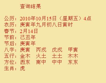 青川尚名轩起名